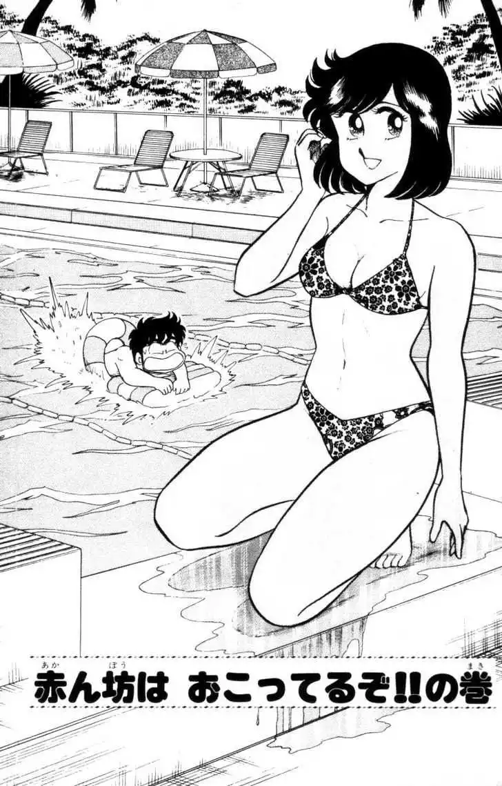 Heart Catch Izumi-chan Chapter 11 1